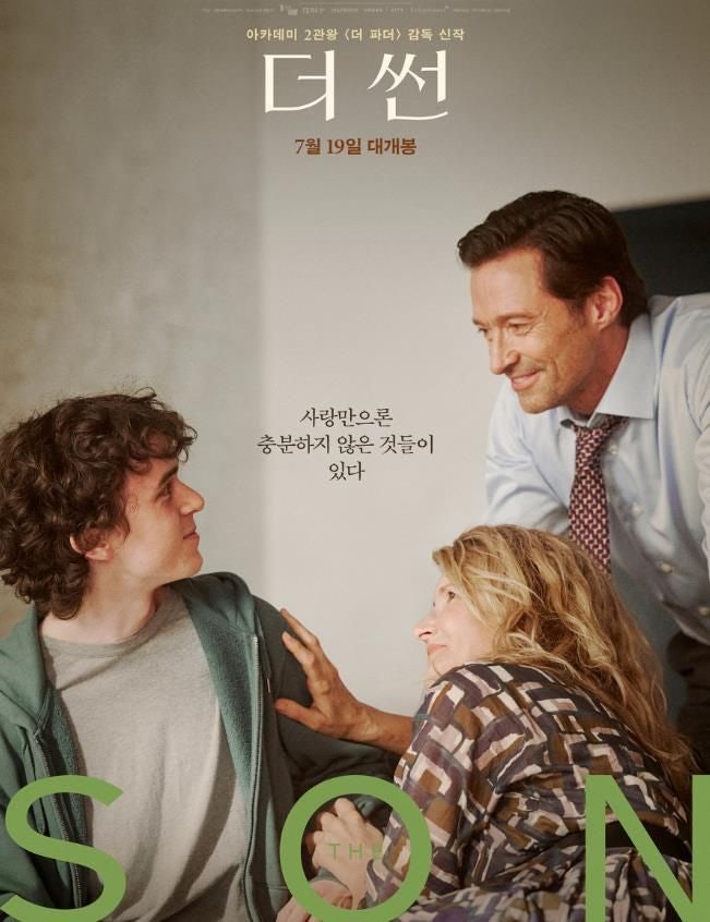 [양경미의 영화로 보는 세상] 마음의 감기, 청소년 우울증