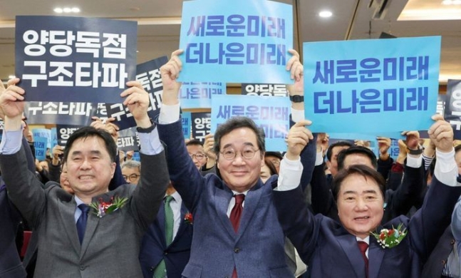 '새로운미래 광주시당' 포효…이낙연 민주당, 정권심판·교체 불가