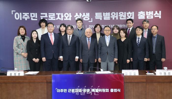 "'다인종·다문화 국가' 진입 눈앞에"…국민통합위, '<b>이주민</b> <b>근로자</b> <b>상생</b>' 특...