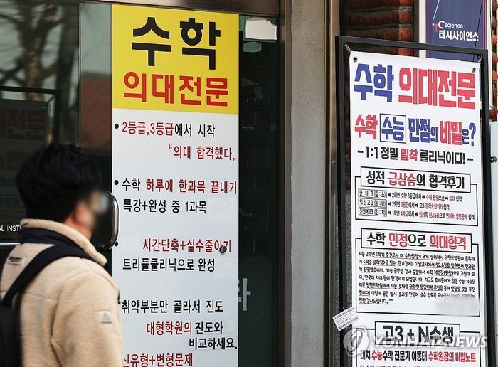 <b>의대</b> 노린 '초중생 지방유학'…강원도가 가장 <b>유리</b>하다