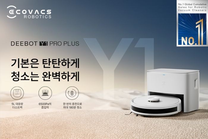 에코백스, <b>로봇청소기</b> '디봇 Y1 프로 플러스' 출시…5ℓ 먼지봉투 탑재