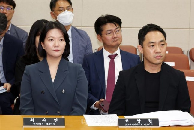 Seo Sang-won, CEO of Stage X (right), attended a plenary session of the National Assembly's Science, ICT, Broadcasting, and Communications Committee as a witness on the 2nd. ⓒDaily Hong Geum-pyo Reporter