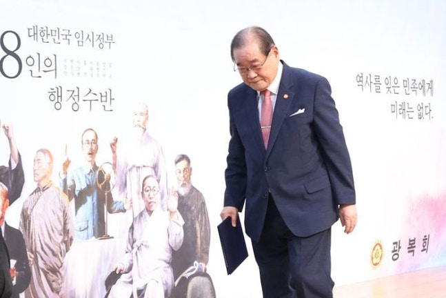 제79주년 8·15 광복절인 15일 오전 서울 용산구 효창공원 내 백범김구기념관에서 열린 광복회 주최 광복절 기념식에서 이종찬 광복회장이 기념사를 마친 뒤 자리로 돌아가고 있다.<BR>ⓒ 연합뉴스