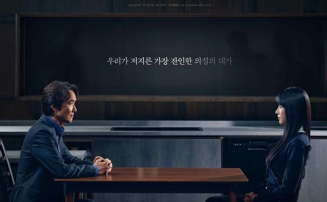 [정보/소식] '인셉션'인 줄, 두뇌 FULL(풀)가동 드라마 '이친자' [홍종선의명장면⑳] | 인스티즈