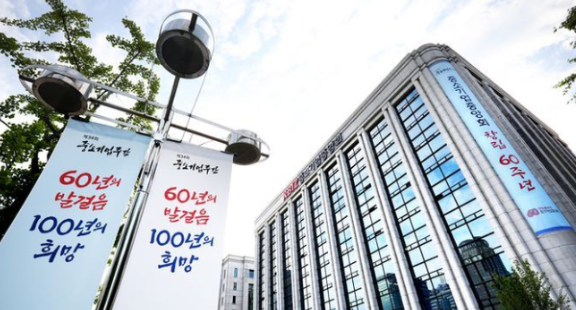 Panoramic view of the Korean Federation of SMEs ⓒKorean Federation of SMEs