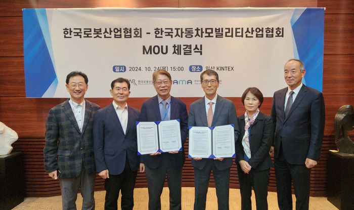 지난 24일 고양 킨텍스에서 열린 로보월드 전시회에서 한국자동차산업협회와 한국로봇산업협회 관계자들이 양해각서를 체결하고 기념사진을 촬영하고 있다. ⓒ한국로봇산업협회