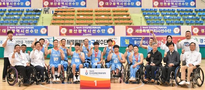 <b>코웨이</b> 휠체어농구단, 전국장애인체육대회 남자부 우승