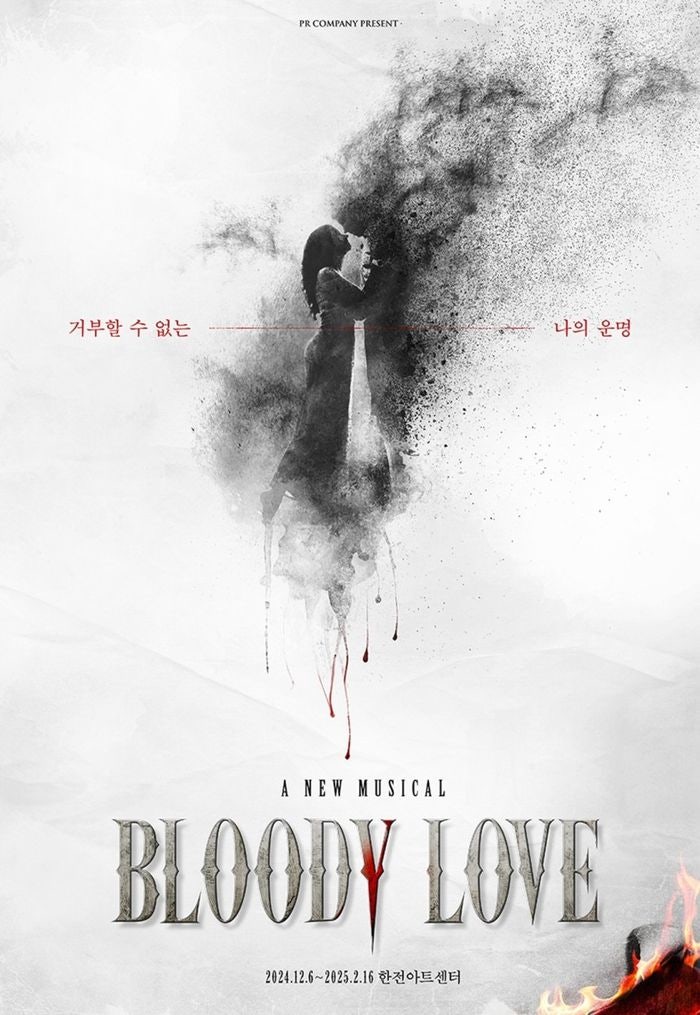 '<b>블러디 러브</b>', 선택과 구원 메시지 강조해 돌아온 드라큘라 [D:현장]