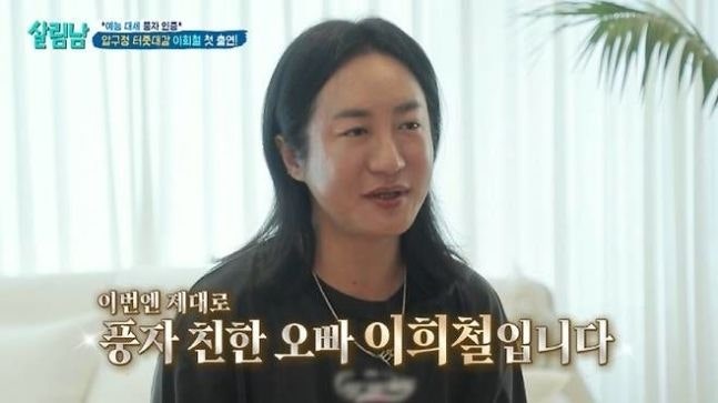 풍자 절친 유튜버 <b>이희철 사망</b> 소식 전해져..."믿어지지 않아"