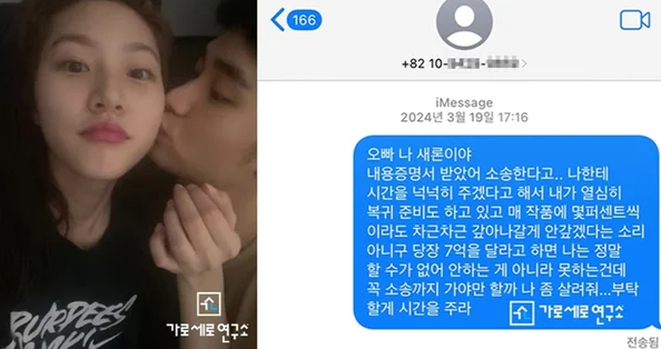 “<b>나 좀 살려줘</b>” 김수현에 매달렸던 故<b>김새론</b>의 메시지