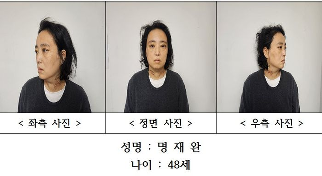 대전 초등생 살해 여교사 머그샷.ⓒ 대전 경찰청 제공