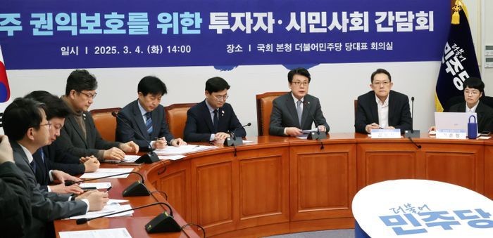 [속보] '주주에 대한 이사 충실의무' 상법 개정안, 국회 본회의 통과