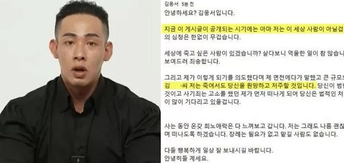 '12만 유튜버' <b>김웅서</b> 사인 둘러싼 의혹…<b>동거녀</b>는 왜 유서를 삭제했나...