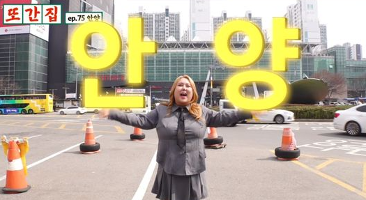 풍자 ‘<b>또간집</b>’ <b>조작 논란</b>...시민 추천이 독 됐다