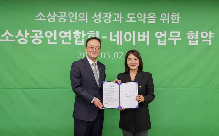 채선주 네이버 대외·ESG 정책 대표(오른쪽)와 송치영 소상공인연합회 회장이 2일 서울시 영등포구 소상공인연합회 대회의실에서 '지역 소상공인 성장 지원'을 위한 업무협약을 체결한 뒤 기념촬영하고 있다.ⓒ네이버