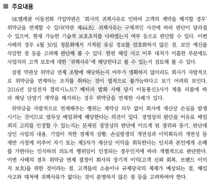 국회입법조사처,<a href=