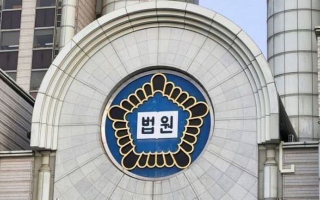 법원ⓒ연합뉴스