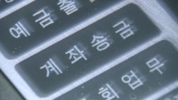 ⓒ연합뉴스