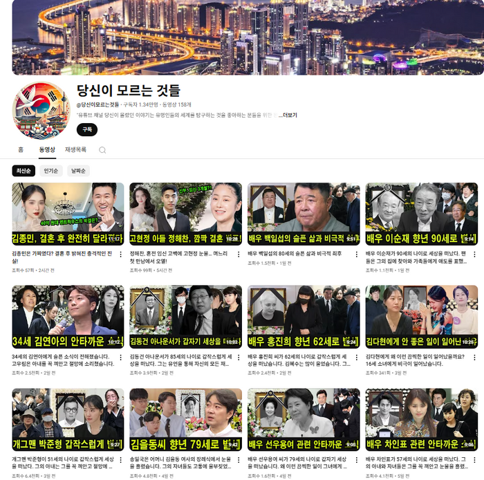 ⓒ해당 유튜브 갈무리