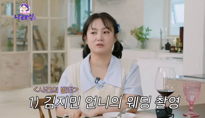 <b>박나래</b> “김지민 웨딩 촬영 위해 가방 찾다가 <b>도난</b> 알게 돼”