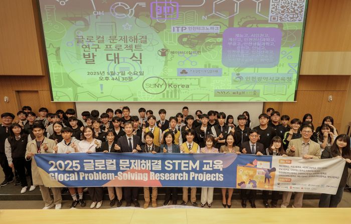지난 7일 한국뉴욕주립대학교에서 STEM 교육 프로그램 발대식 참석자들이 기념 사진을 촬영하고 있다.ⓒ지엠한마음재단코리아