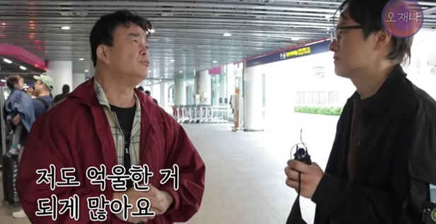 ⓒ오재나 유튜브 갈무리