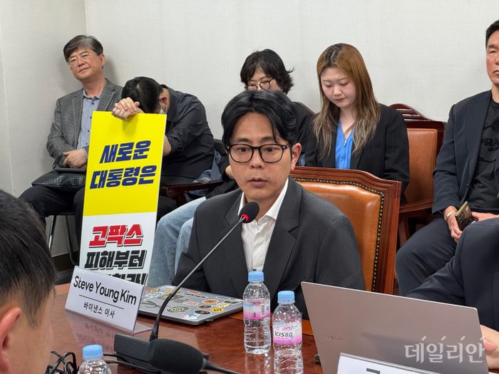 8일 서울 여의도 국회의원회관에서 열린 '고팍스 피해자 구제방안 세미나'에서 스티브 영 김 바이낸스 이사가 발언하고 있다.ⓒ데일리안 황지현 기자