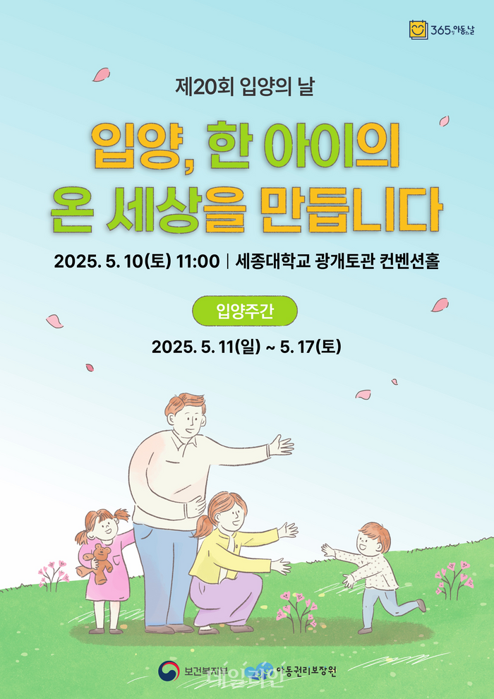 ⓒ아동권리보장원