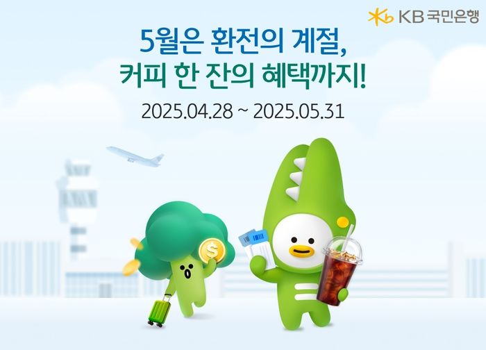 ⓒKB국민은행