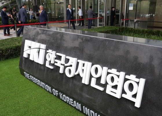 한경협 표지석.ⓒ연합뉴스