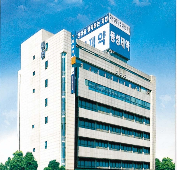 동성제약 본사 ⓒ동성제약