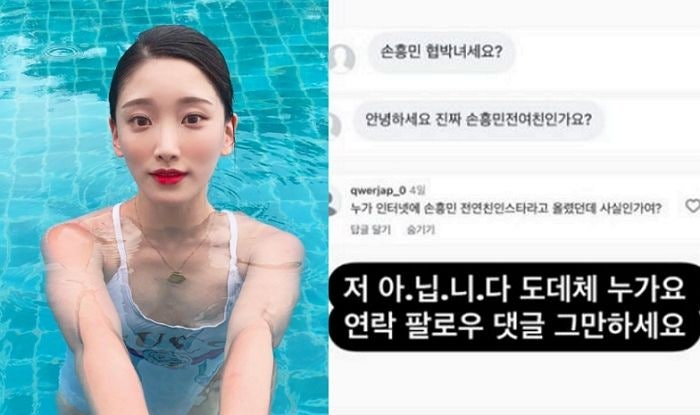 '<b>손흥민 협박녀</b>, 양씨인데…' 뮤지컬 배우 정민희 "그만하세요" 분노