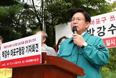 <b>마포구</b> 반발에도 서울시 "마포<b>소각장</b> 연장 협약은 적법"