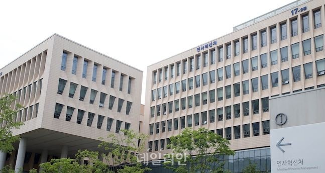 <b>공무원</b> 무죄 확정 시 형사소송까지 지원된다