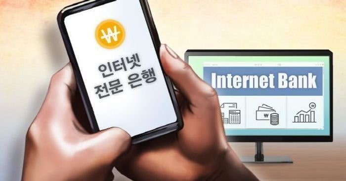 <b>제4인뱅</b>, 예비인가 다음달 진행될 듯…새 정부 기조에 무산 가능성도