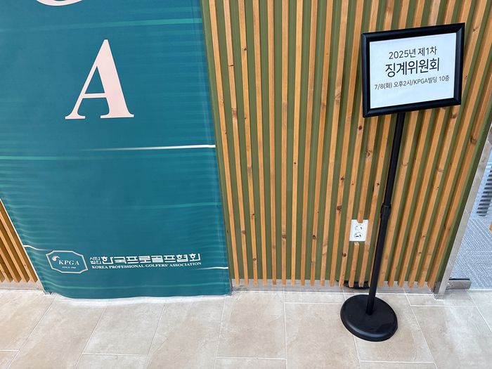 <b>KPGA</b>, 괴롭힘 피해 직원들 해고 등 무더기 징계 <b>논란</b>