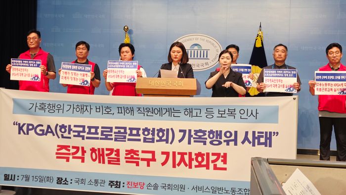 KPGA 노조 “<b>문체부</b> <b>감사</b>·노동부 특별근로감독 시행 <b>요구</b>”