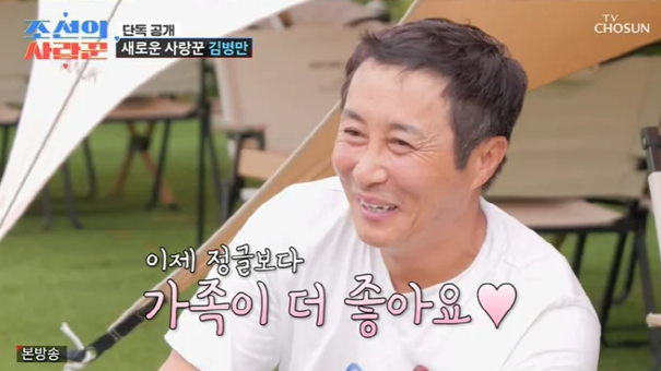'조선의사랑꾼' <b>김병만</b>, <b>두 자녀 공개</b> "날 일으켜준 존재"