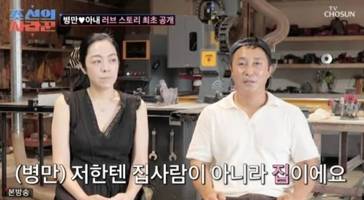<b>김병만</b> <b>아내</b> 공개 "세상에 하나밖에 없는 여자" 애정 폭발