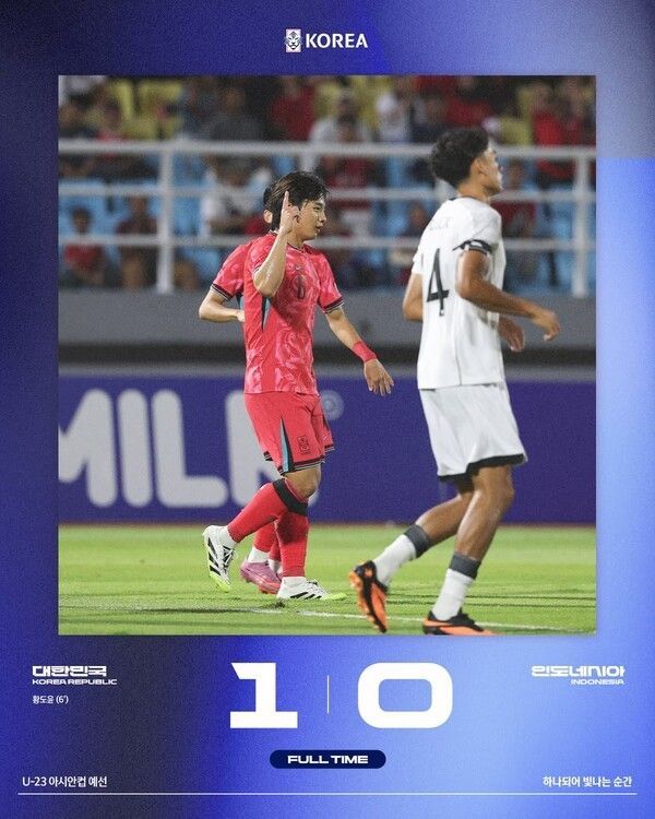 ‘황도윤 결승골’ 이민성호, 인도네시아 꺾고 <b>U-23 아시안컵 본선</b>행