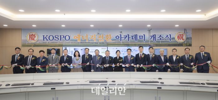 한국남부발전은 22일 경남 하동군 하동빛드림본부에서 지방자치단체와 협력사와 함께하는 'KOSPO 에너지전환 아카데미' 개소식을 개최했다.ⓒ남부발전