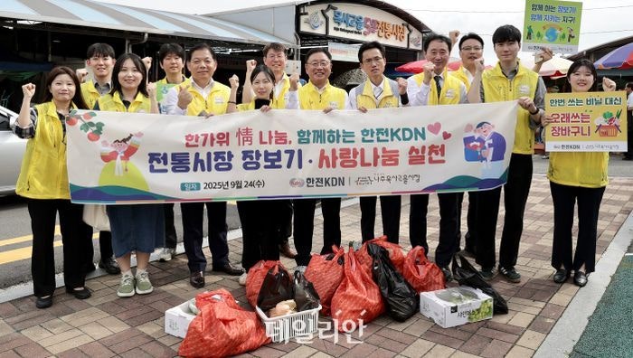 한전KDN, <b>추석맞이</b> 전통시장 장보기로 지역경제 활성화