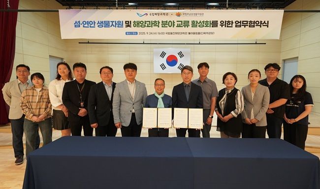 국립울진해양과학관(관장 김외철, 이하 해양과학관)과 국립호남권생물자원관(관장 박진영, 이하 생물자원관)은 24일 해양과학관에서 상호 협력 증진 및 발전 도모를 위한 업무협약(MOU