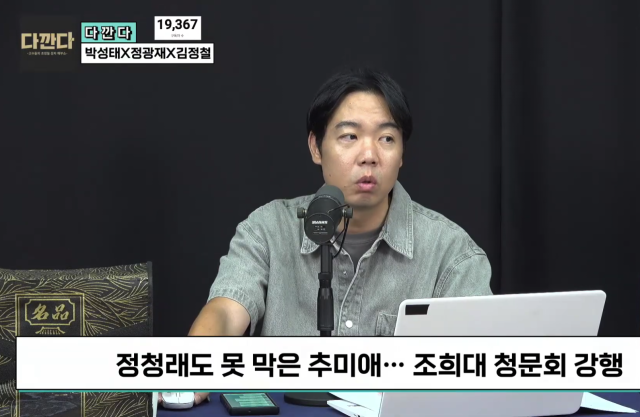 ⓒ개인채널 영상 갈무리