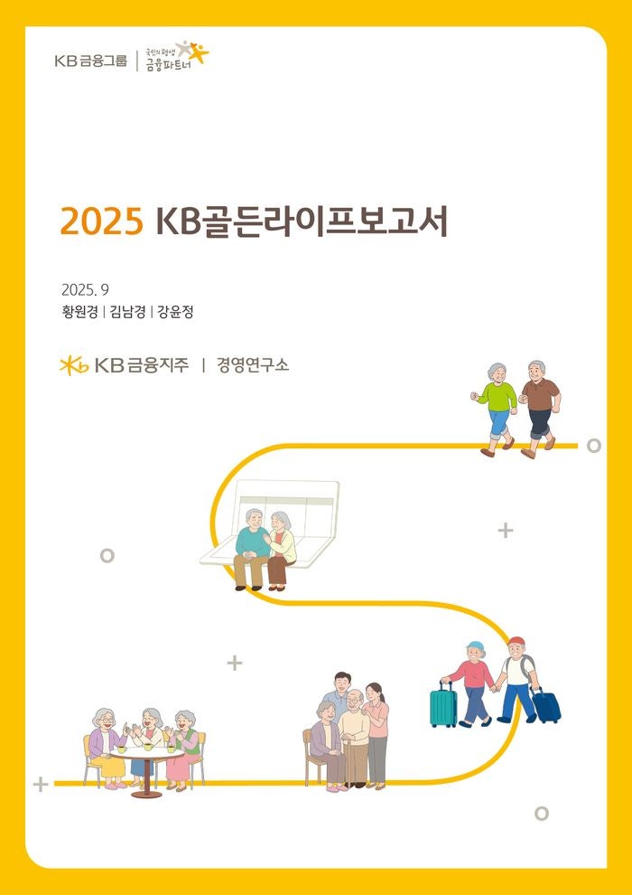 “10명 중 8명 노후 걱정…정작 준비된 가구는 2곳 그쳐”