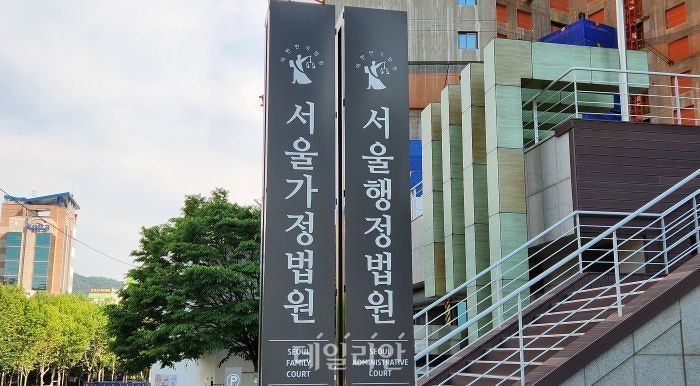 공동주택 건설하며 <b>장애인 경사로 미설치</b>…법원 "하자 책임"