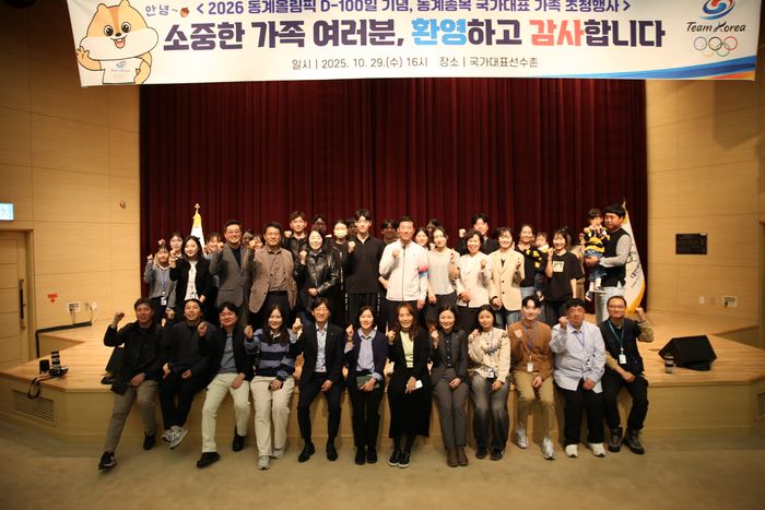 대한체육회, <b>동계올림픽 D-100</b> 맞아 진천선수촌서 선수단 사기 진작