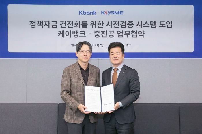 케이뱅크,중진공과 ‘<b>정책자금</b> 전용계좌’ 도입…인뱅 최초