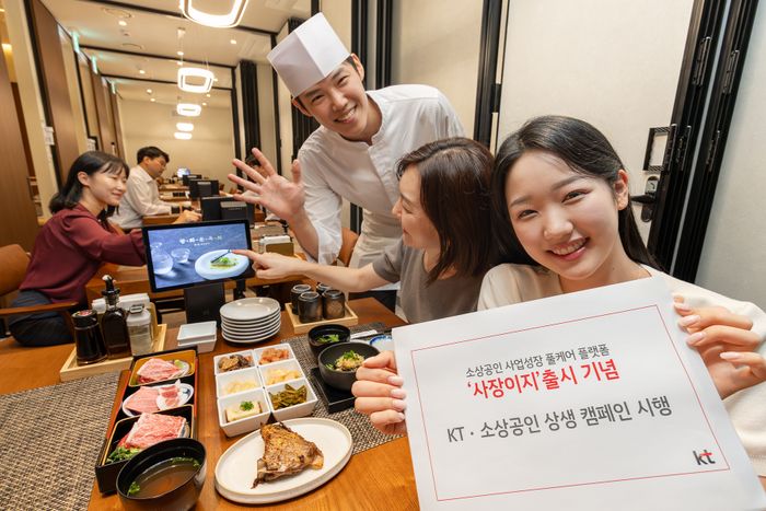 KT employee explaining the 'Sajang Easy,' a dedicated platform for small business owners, and the So, Happy Together campaign. ⓒKT