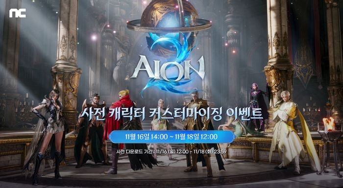 엔씨 ‘<b>아이온2</b>’, <b>사전</b> 캐릭터 <b>커스터마이징</b> 16일 시작